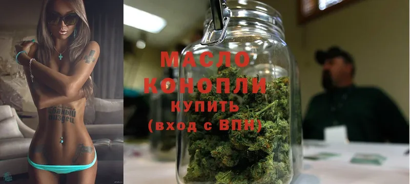 ТГК THC oil  Мурино 